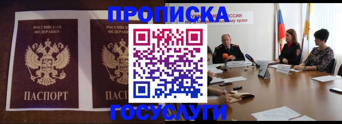 прописка поиск в Коммунаре