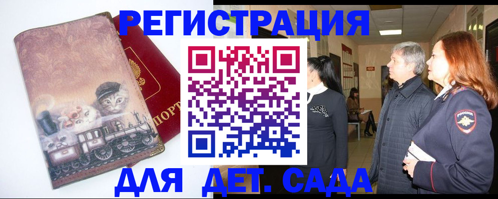 временная регистрация в Коммунаре