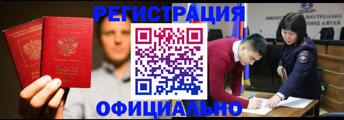 временная прописка в Коммунаре
