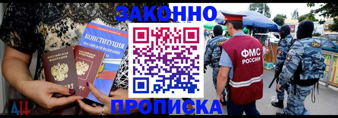 временная регистрация для школы в Коммунаре