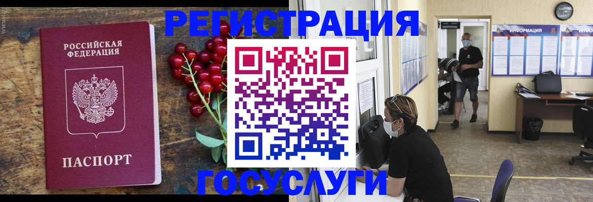 прописка ребенка в Коммунаре