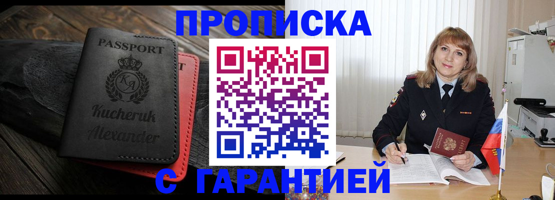 прописка для кредита в Коммунаре