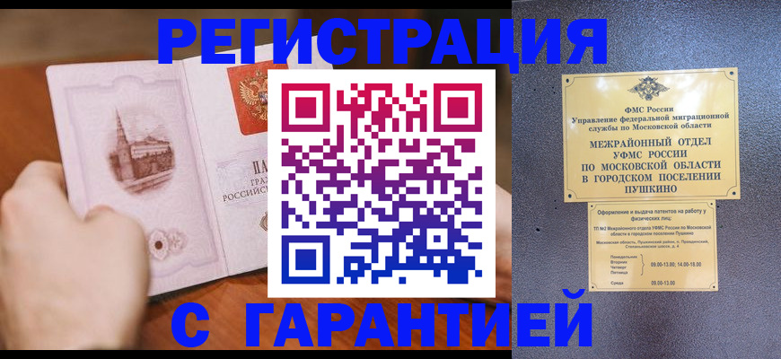 найти адрес прописки в Коммунаре