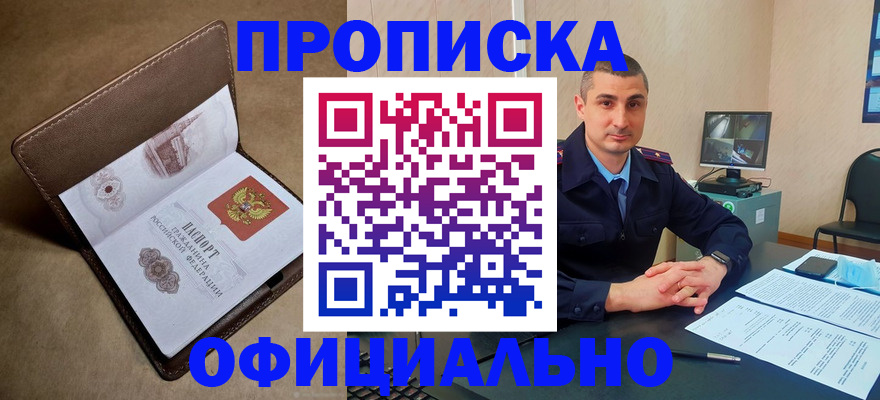 временная регистрация в квартире в Коммунаре