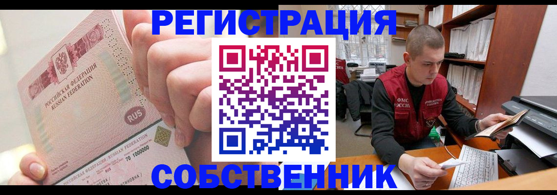 прописка ребенка в Коммунаре